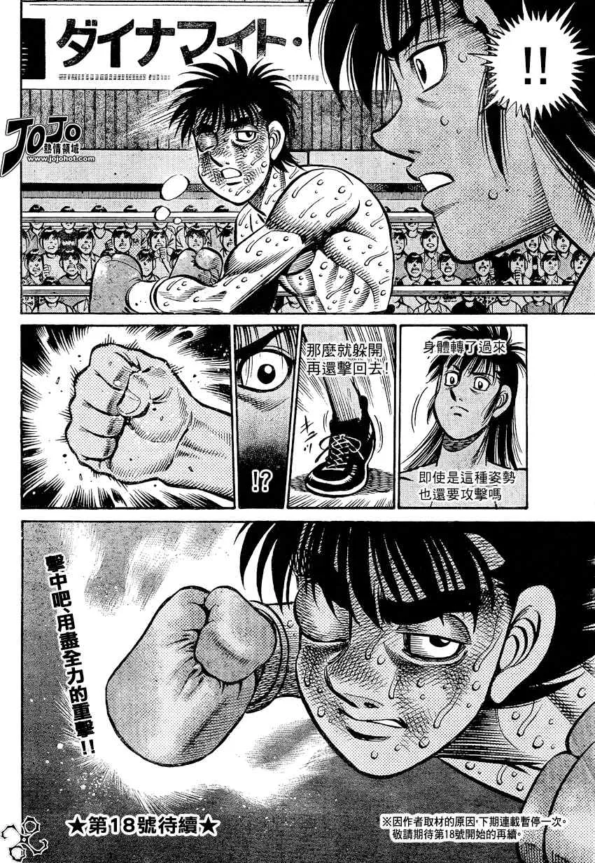 第888话 第14页