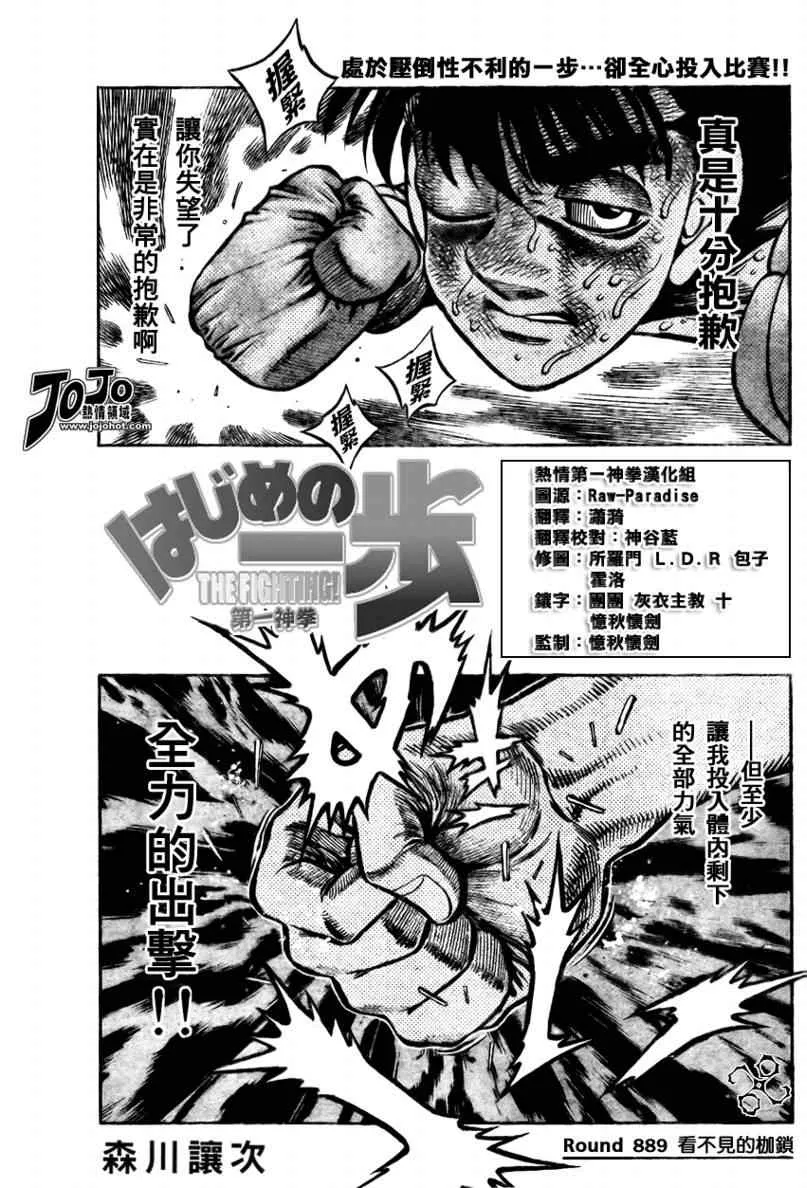 第889话 第1页