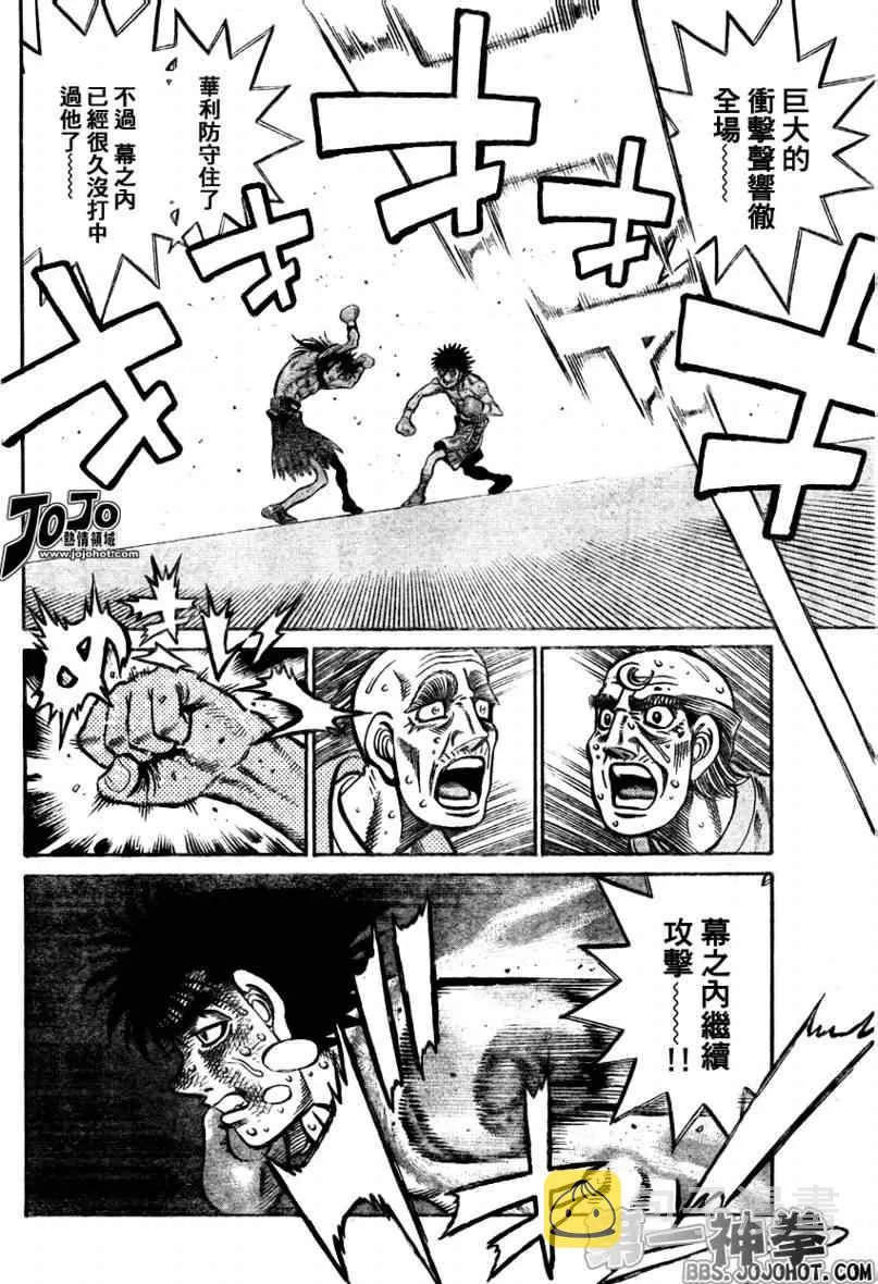 第889话 第4页