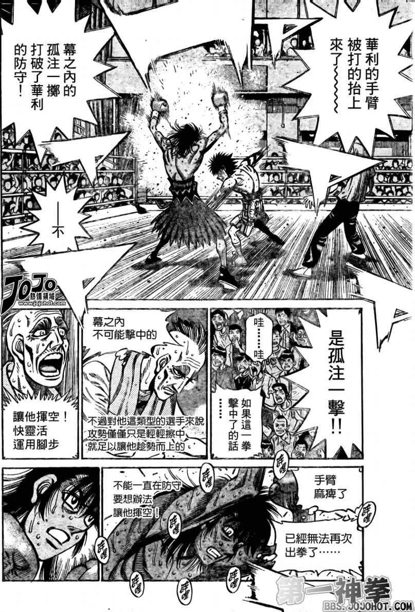 第889话 第7页