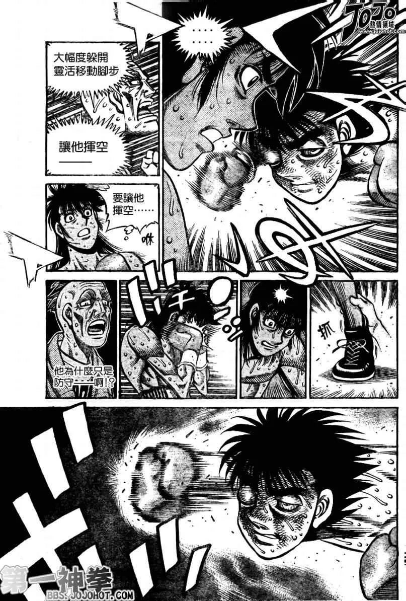第889话 第8页