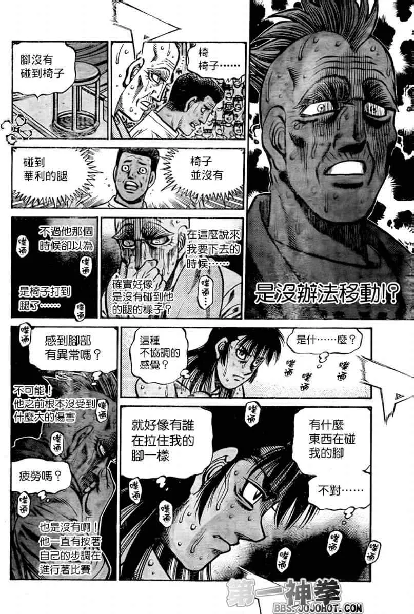 第889话 第10页