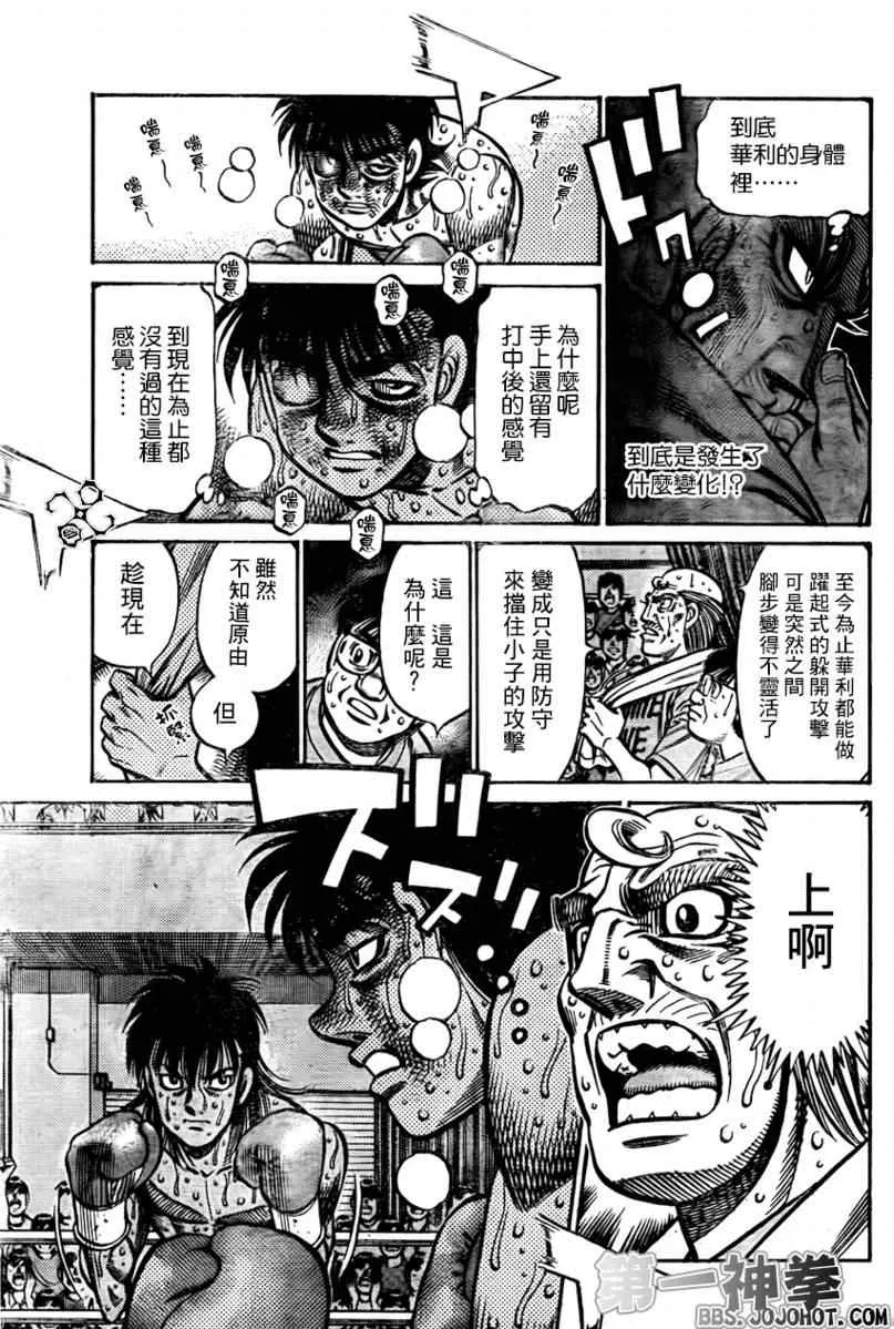 第889话 第11页