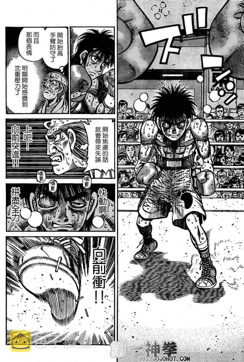 第889话 第12页