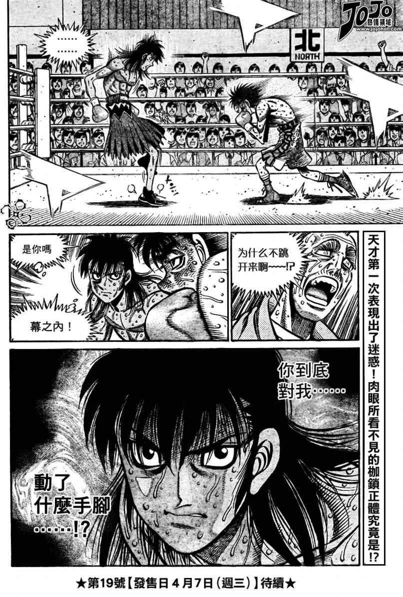 第889话 第16页