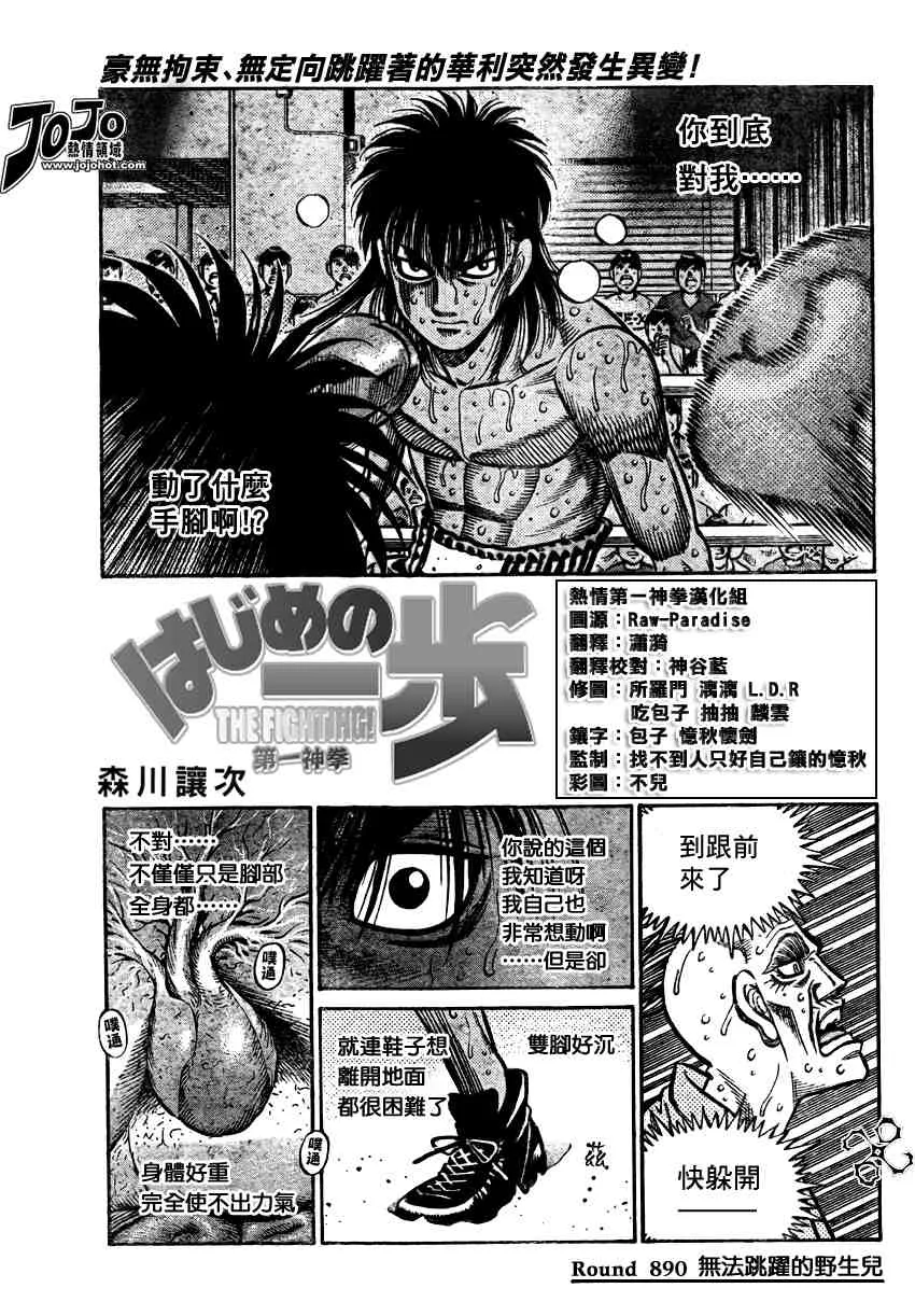 第890话 第1页