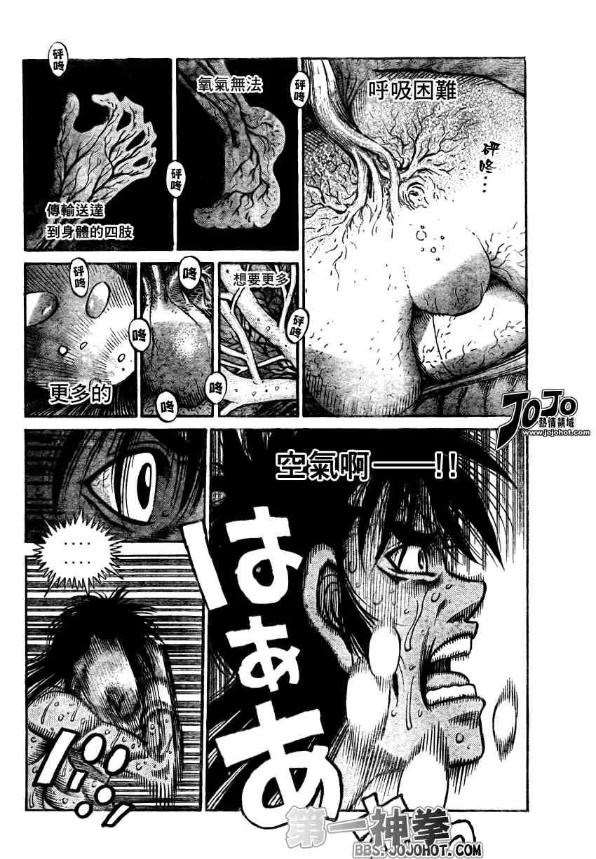 第890话 第2页