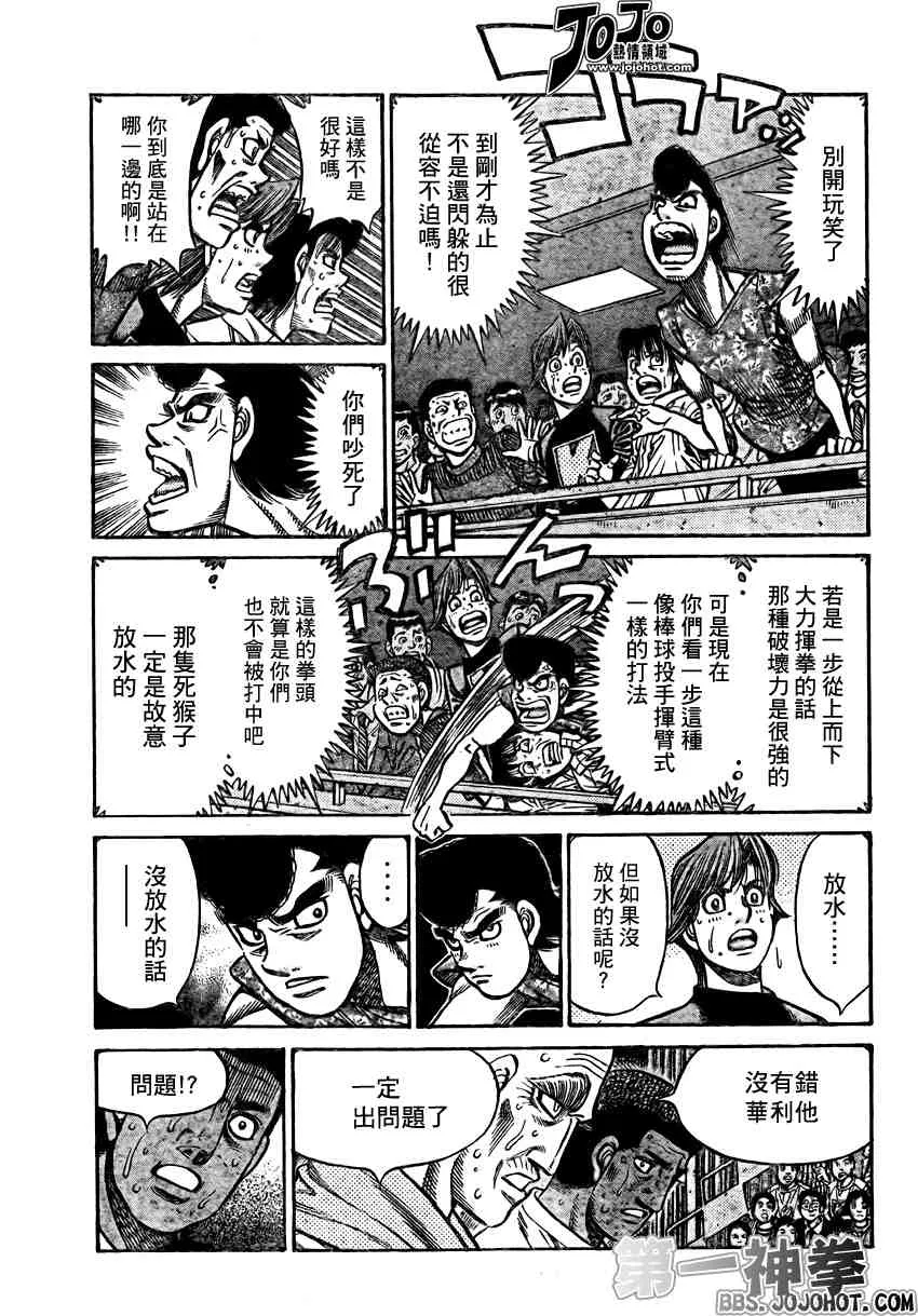 第890话 第5页