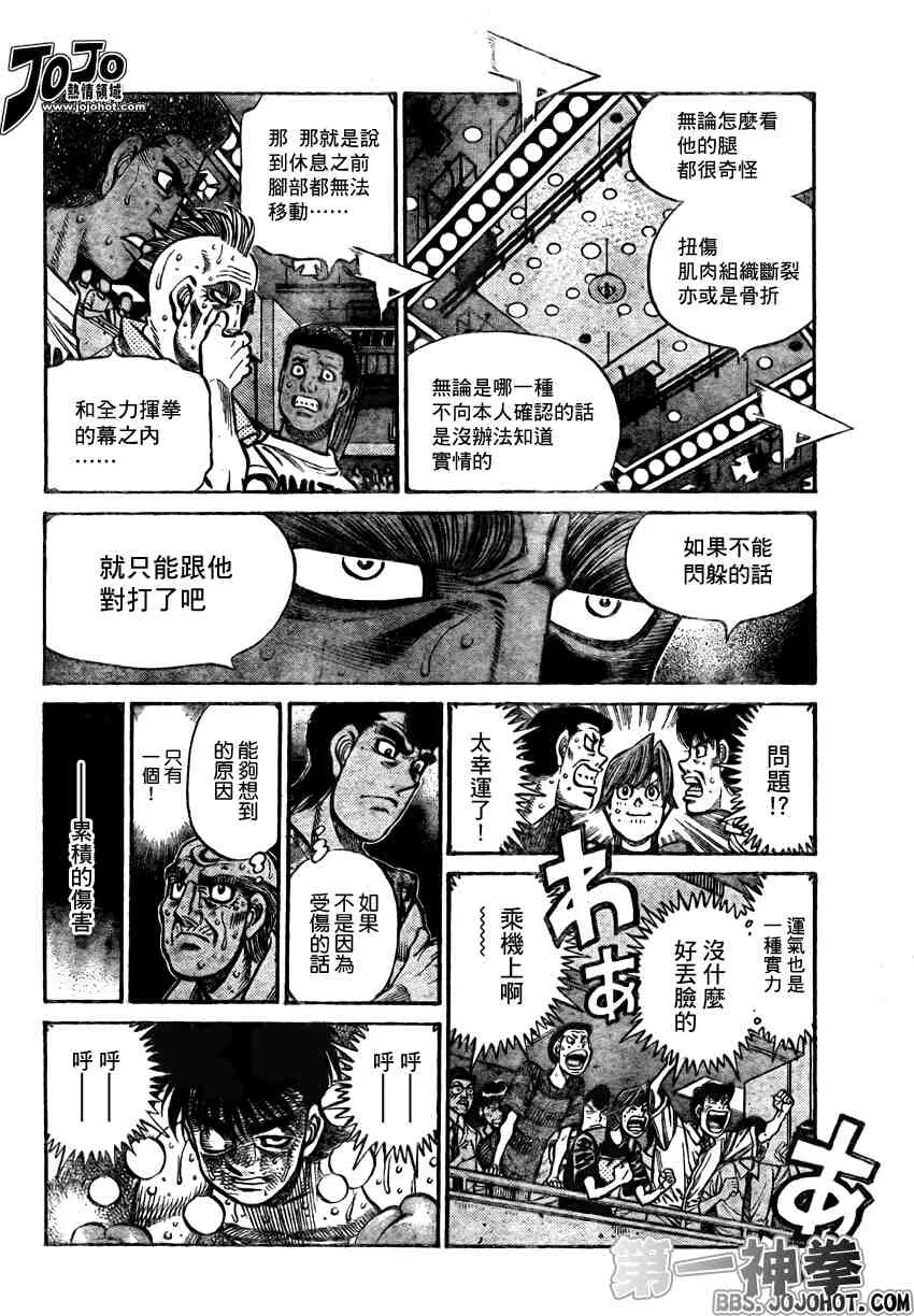 第890话 第6页