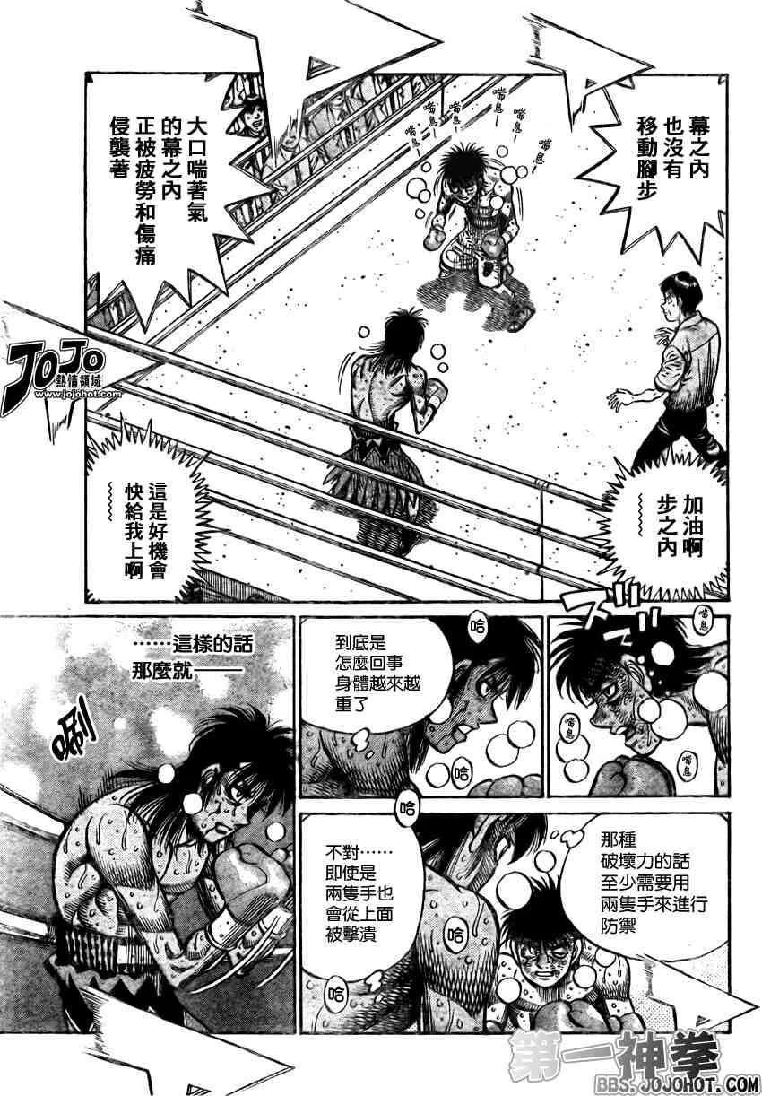 第890话 第7页