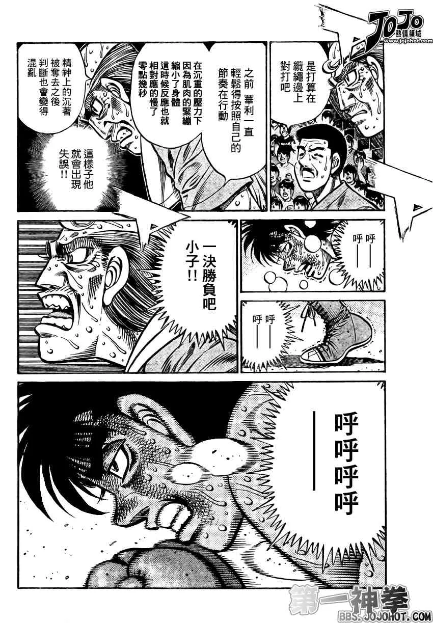 第890话 第8页