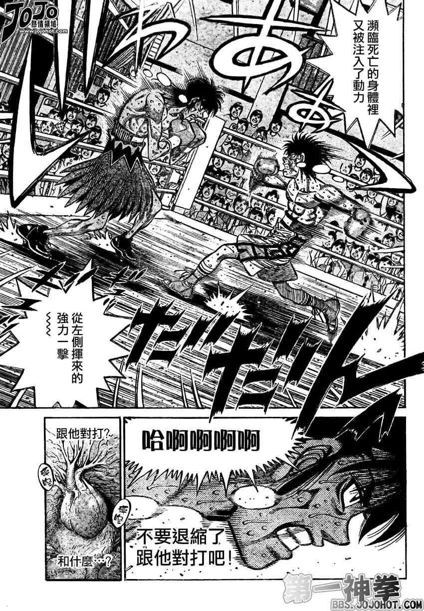 第890话 第9页