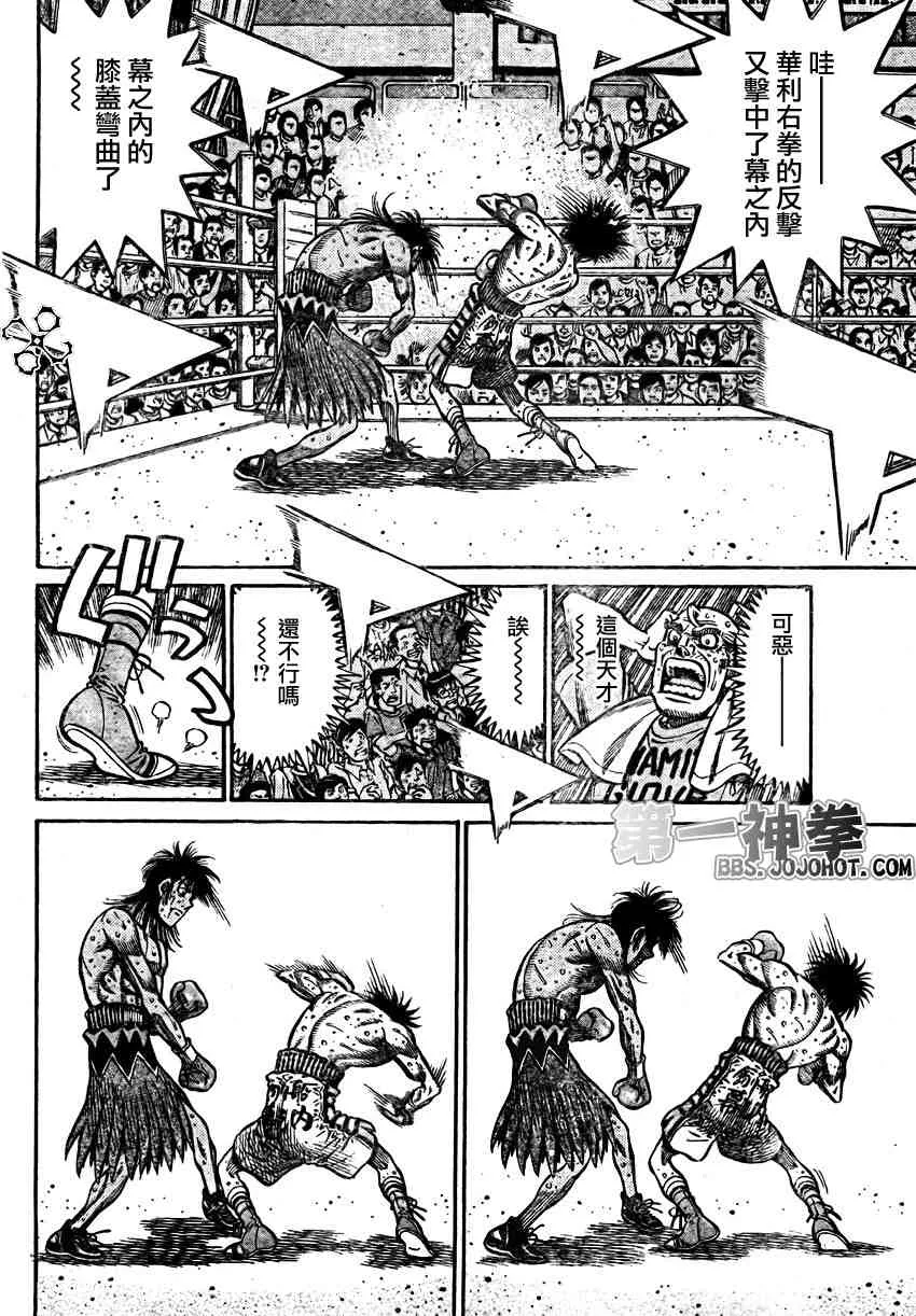 第890话 第12页