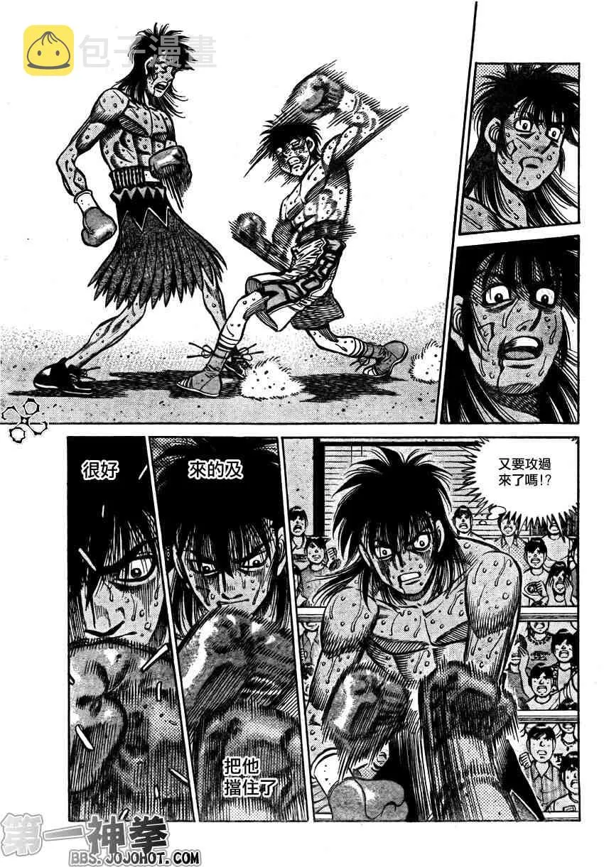 第890话 第13页
