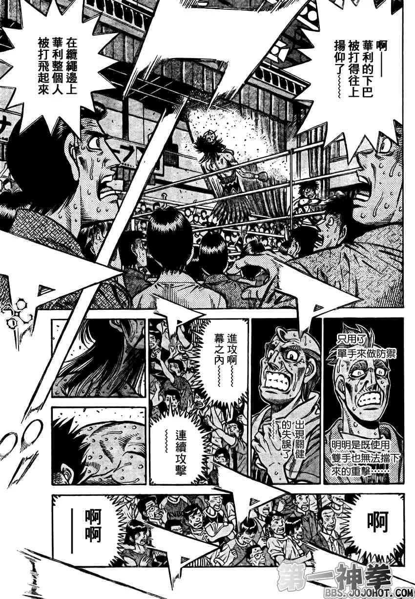 第890话 第15页