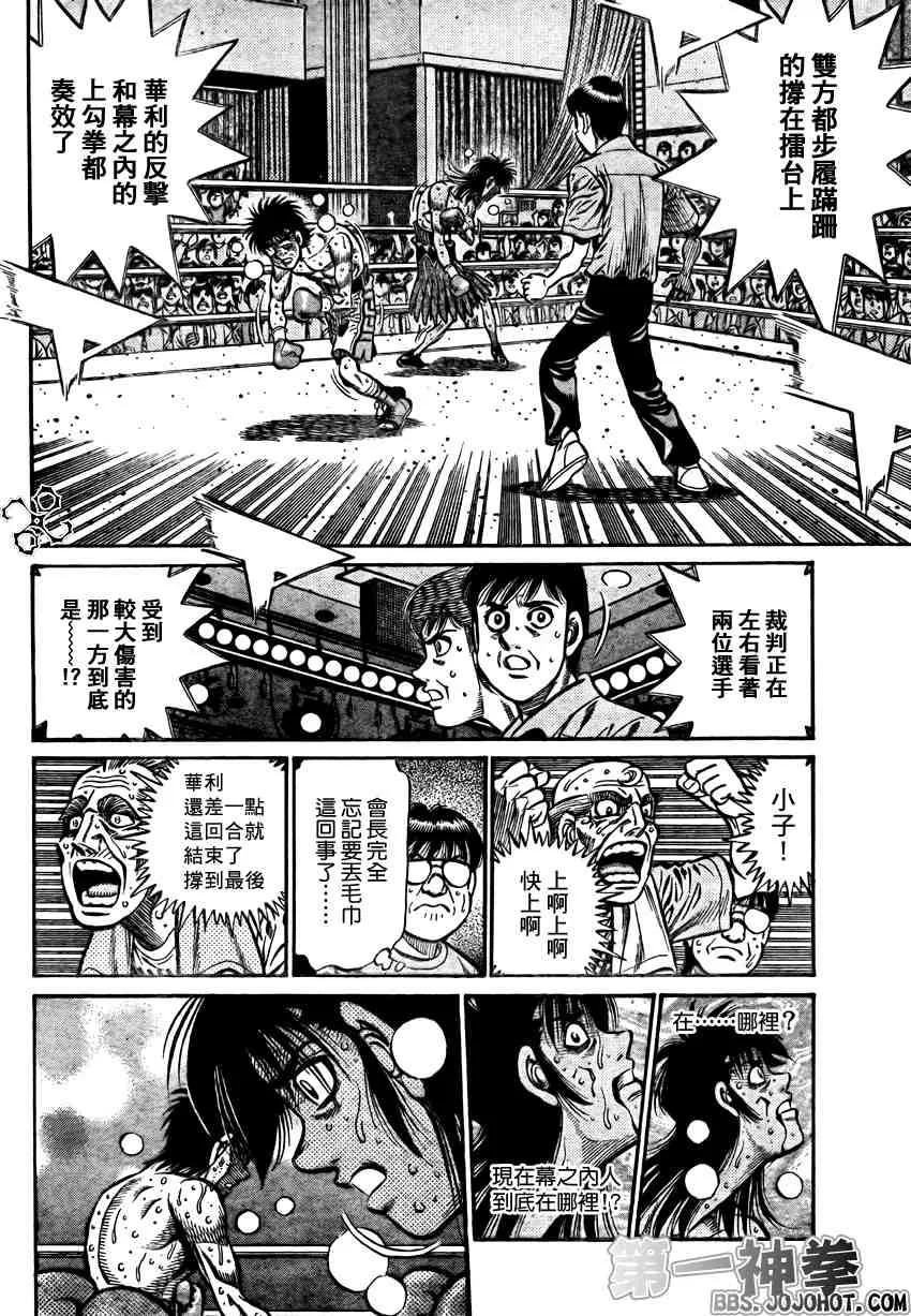 第890话 第16页