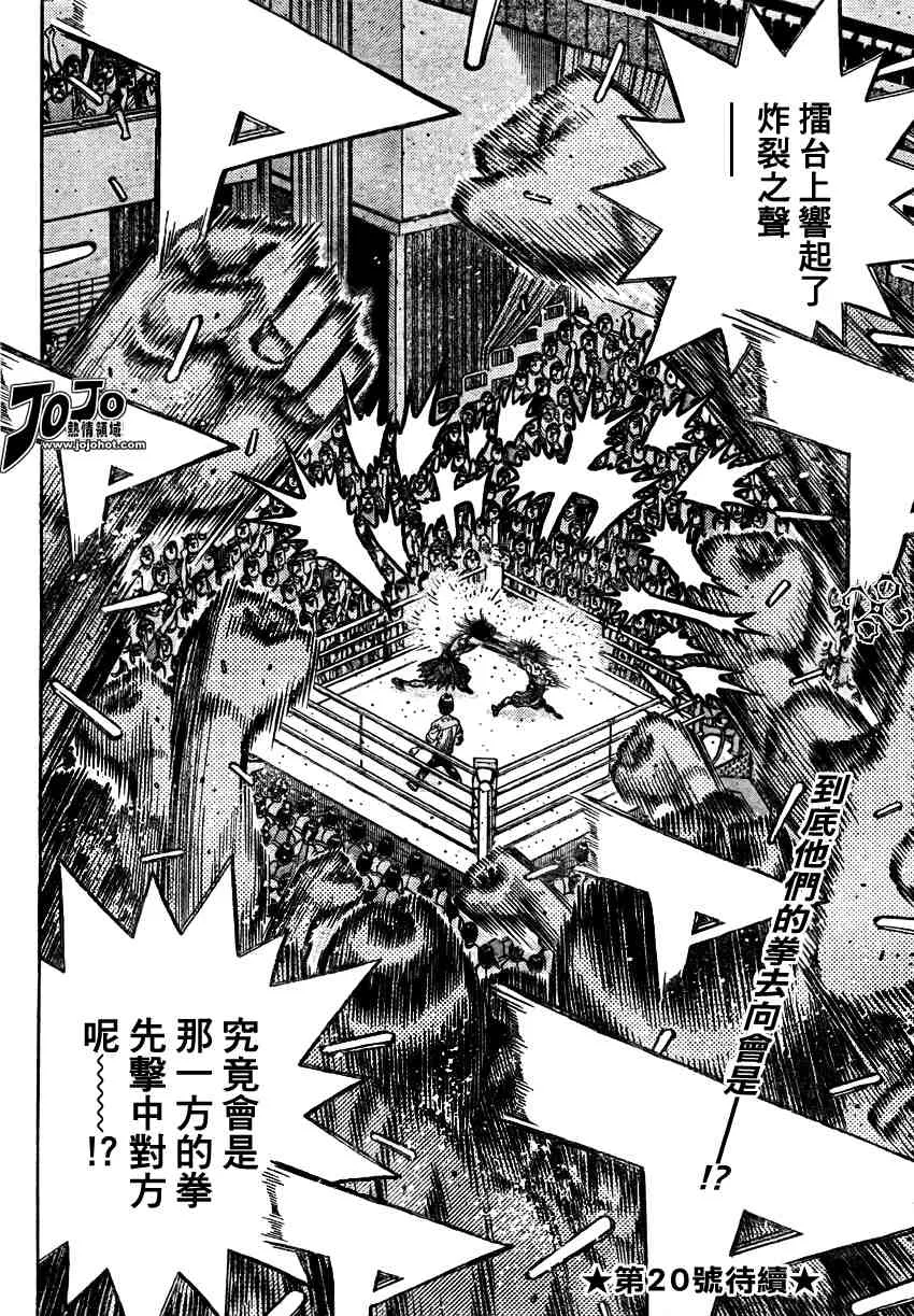 第890话 第18页