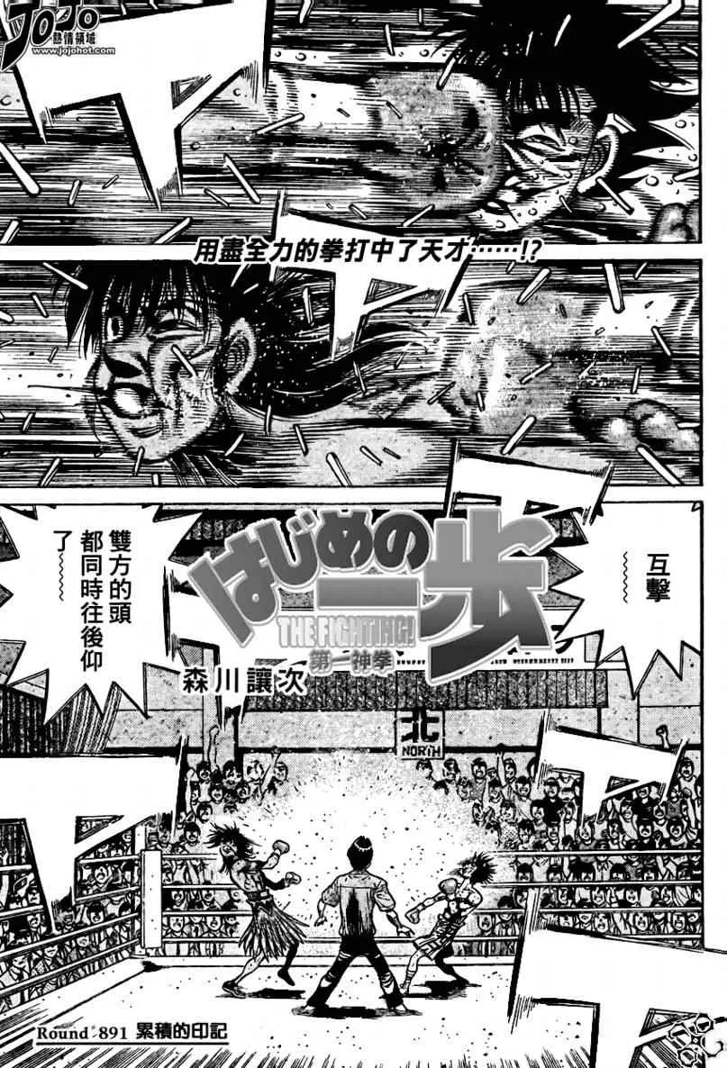 第891话 第1页