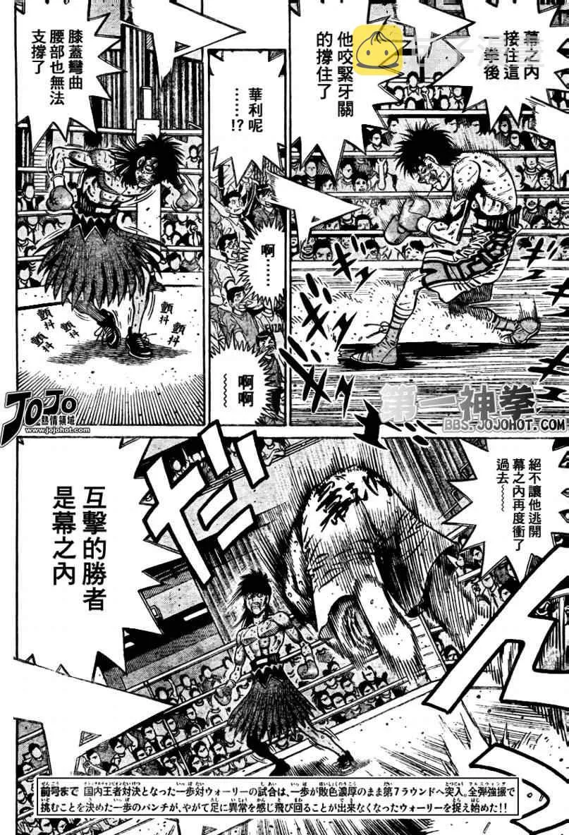 第891话 第2页