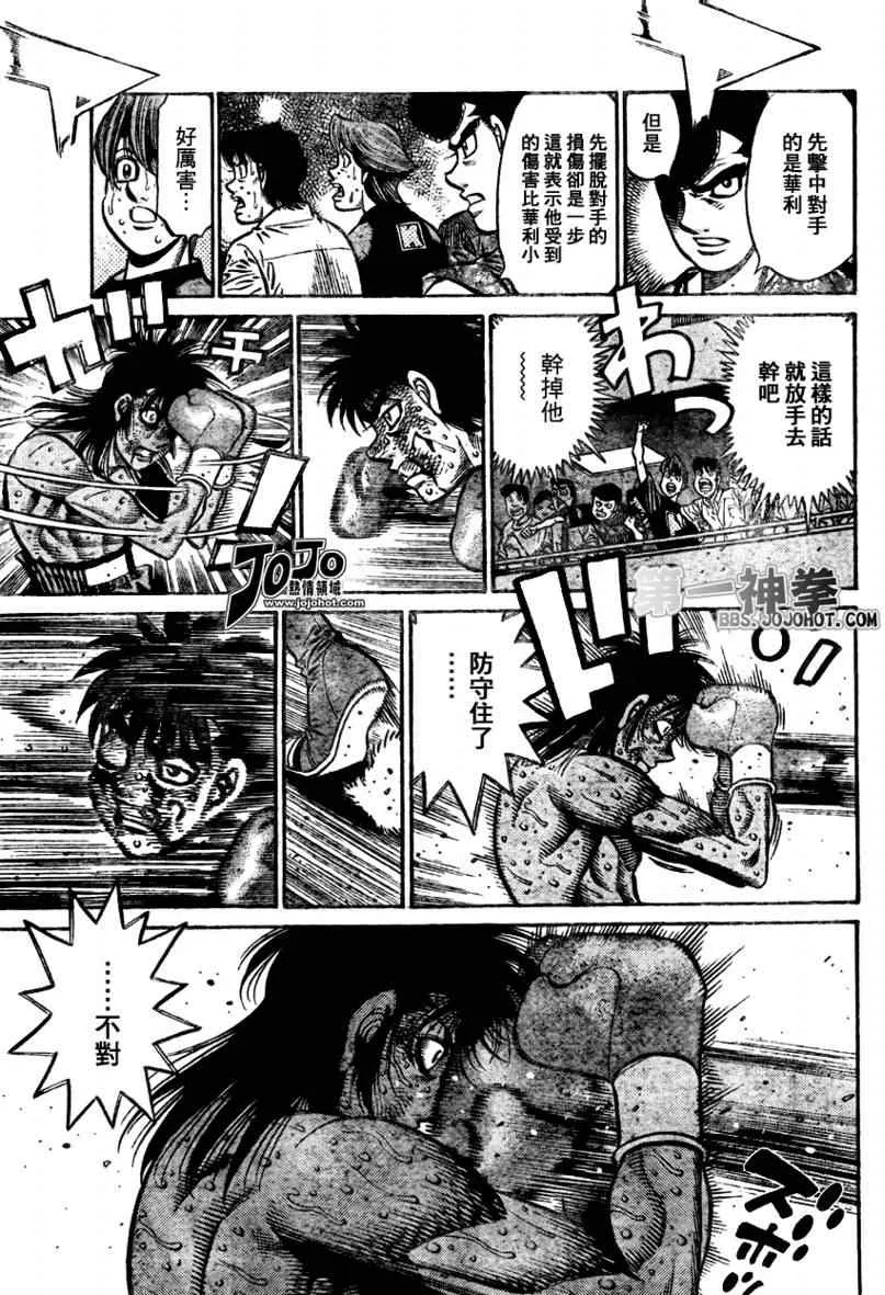 第891话 第3页