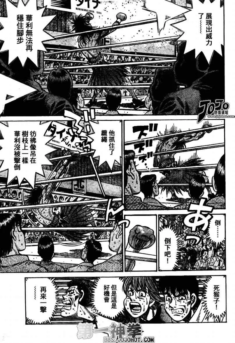 第891话 第5页