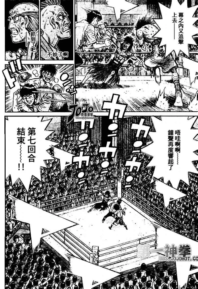 第891话 第6页