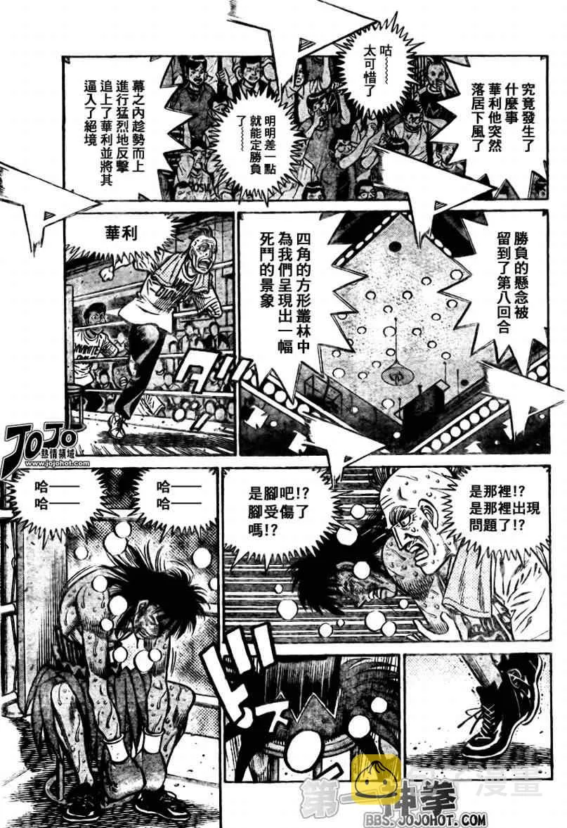 第891话 第7页