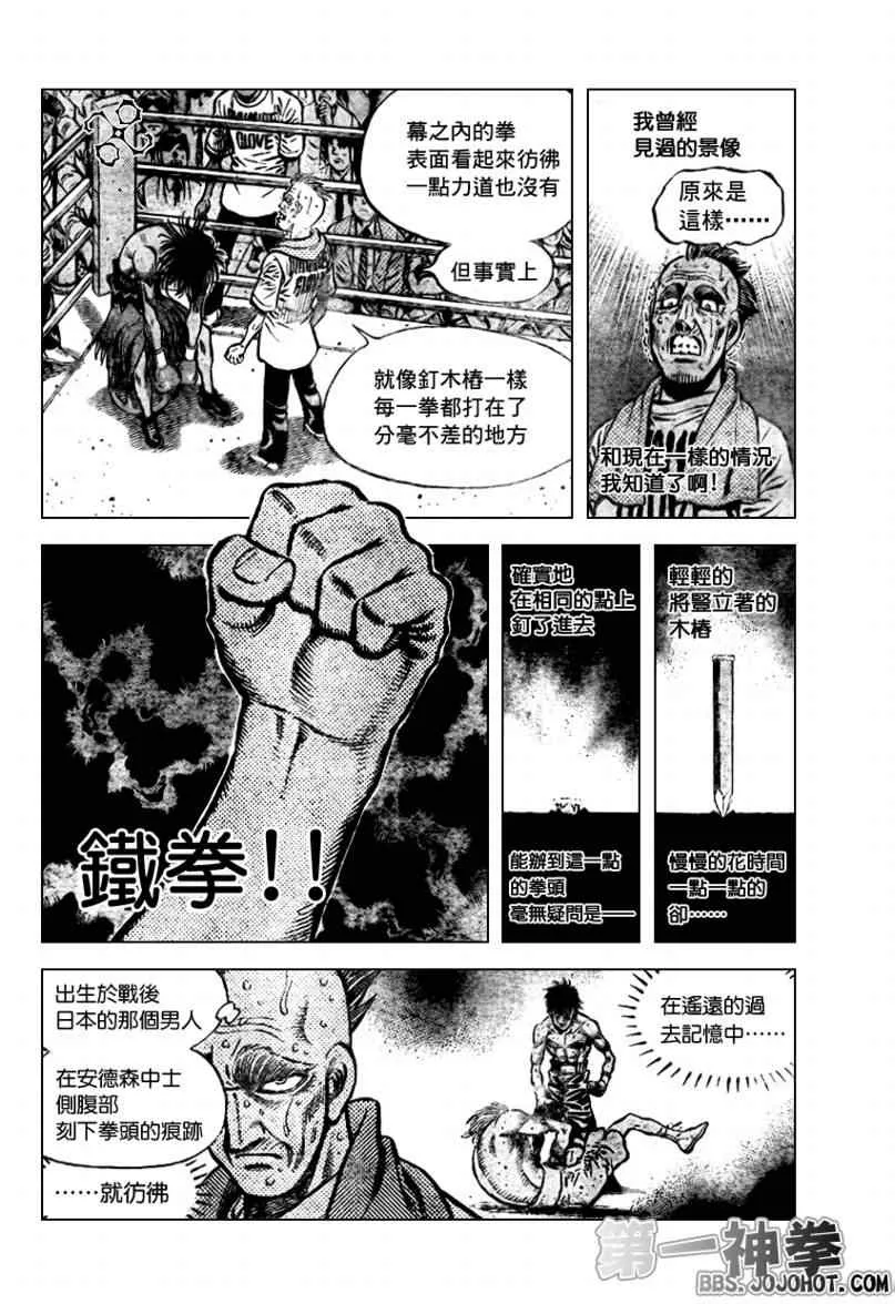 第891话 第10页