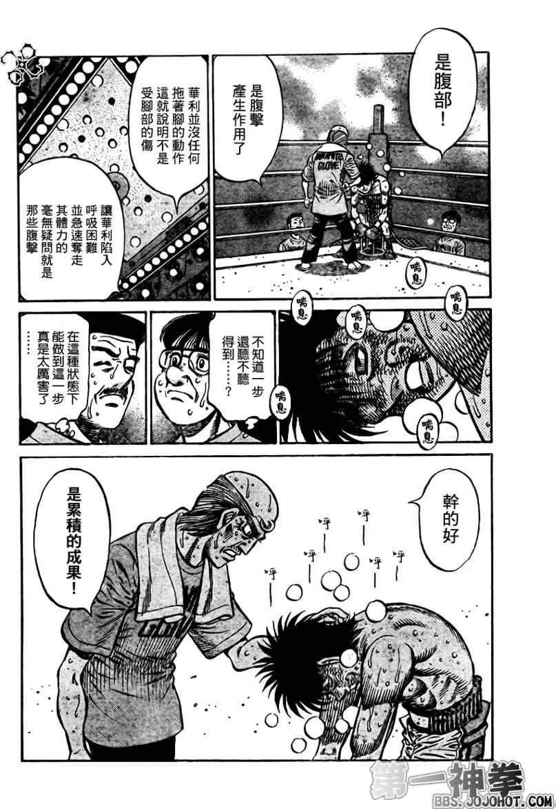 第891话 第12页