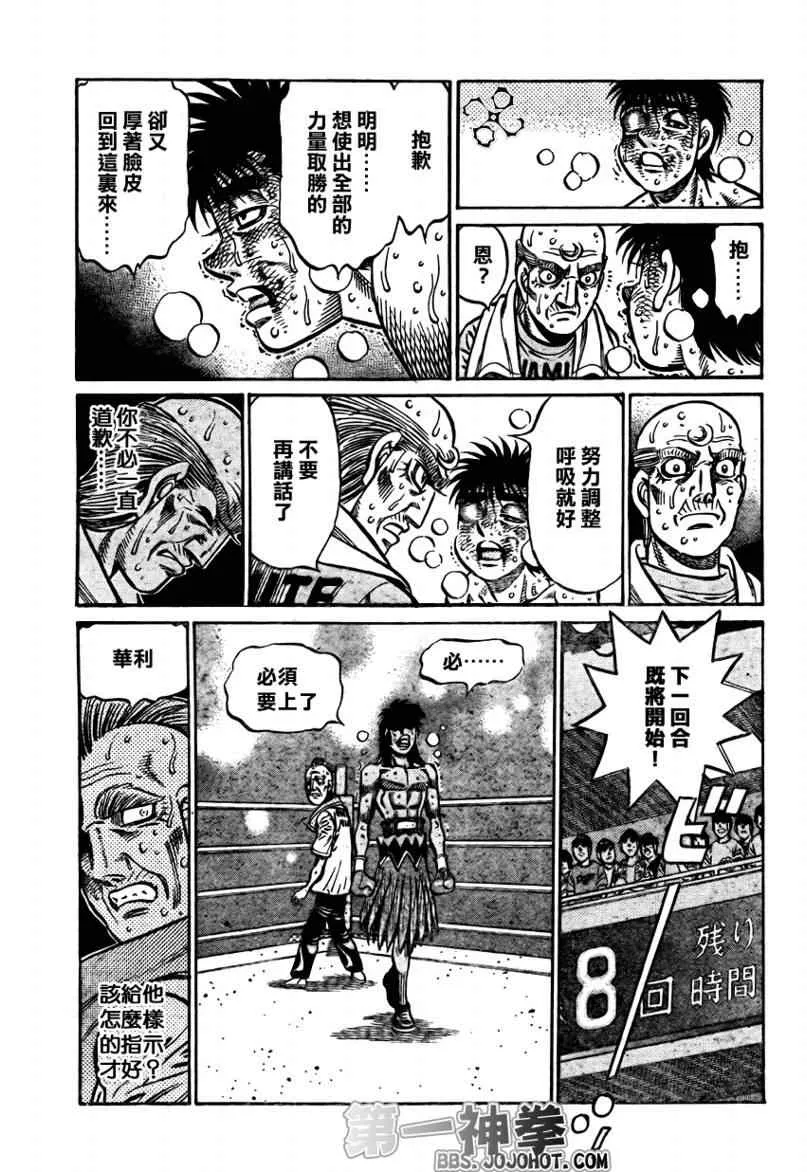 第891话 第13页