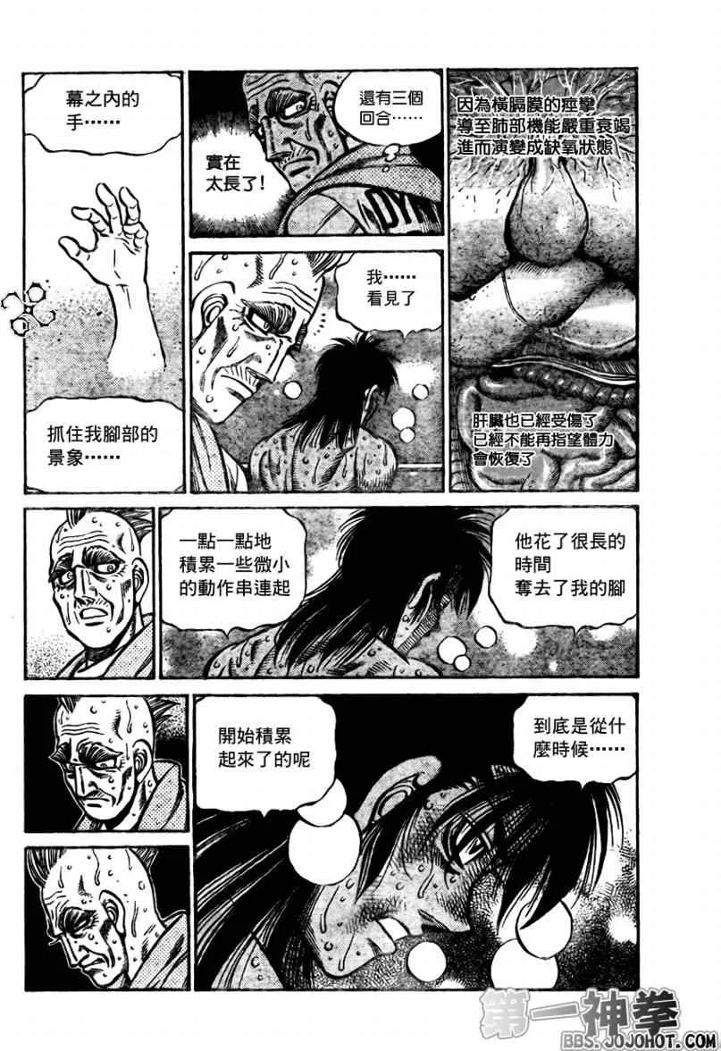 第891话 第14页