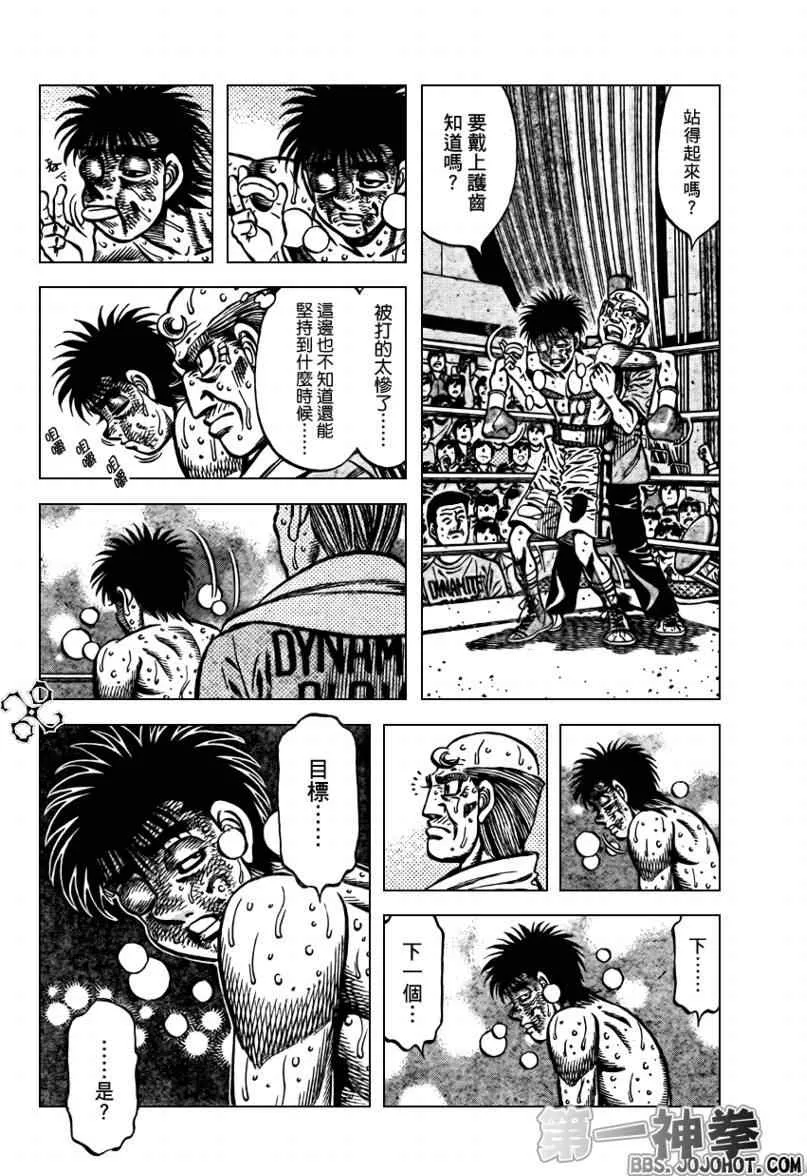第891话 第16页
