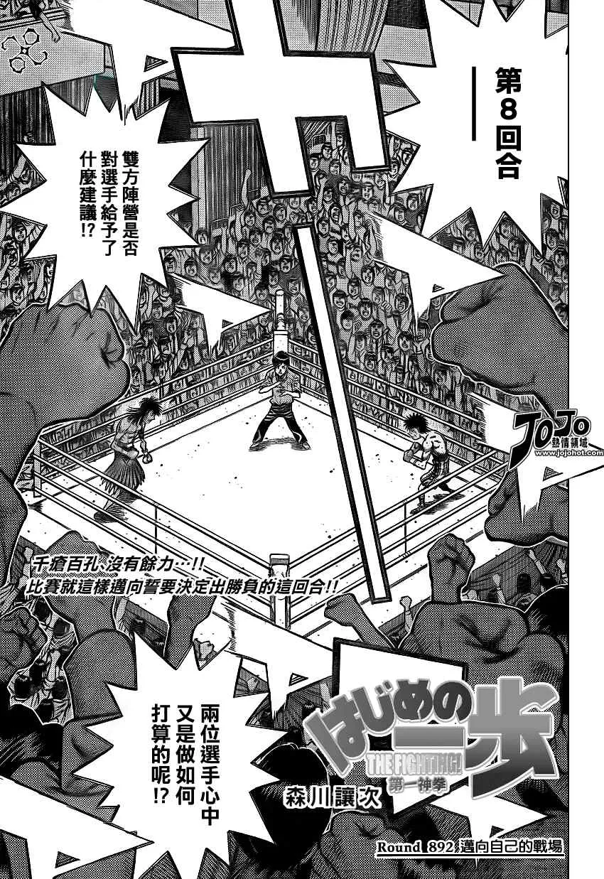 第892话 第1页