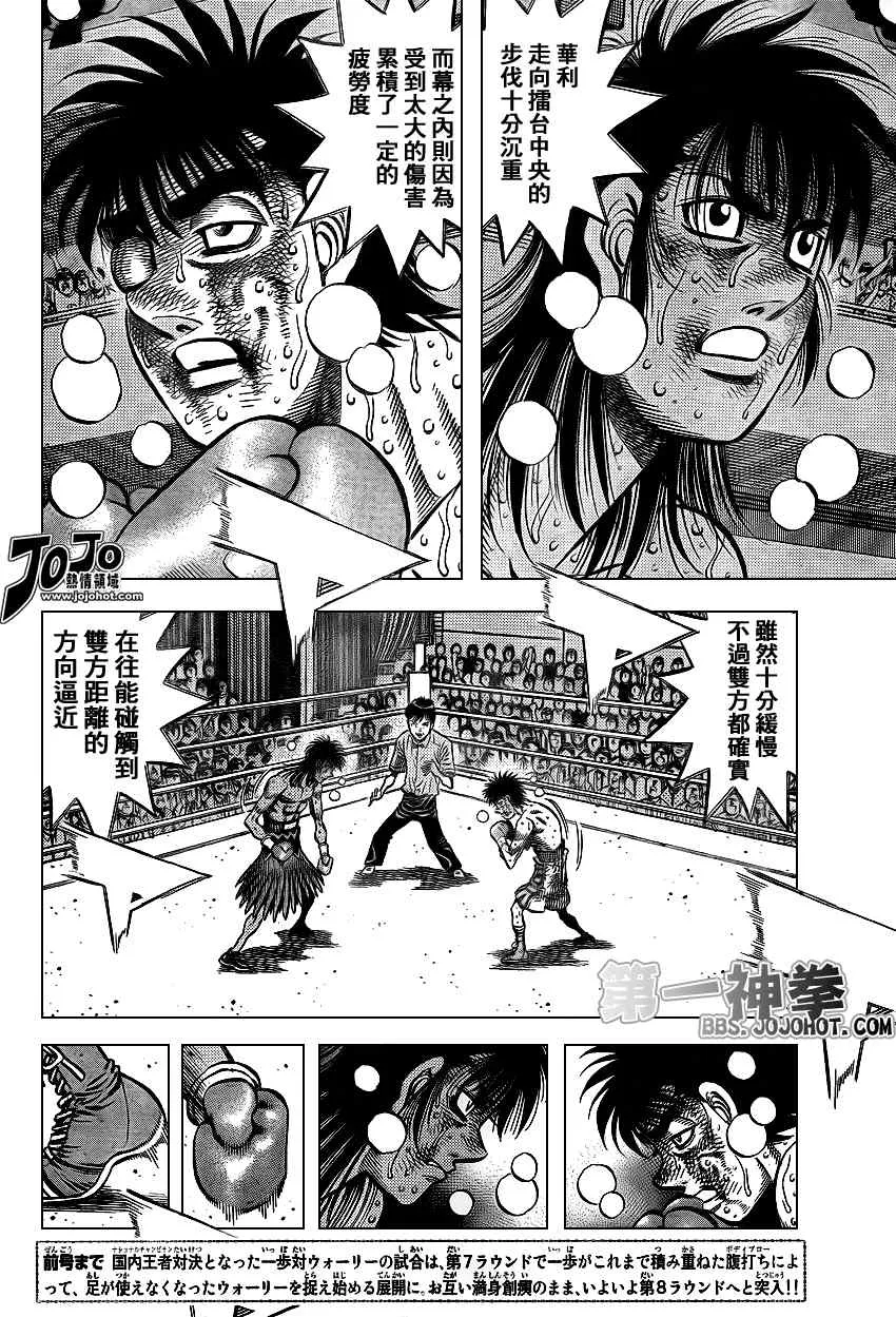 第892话 第2页