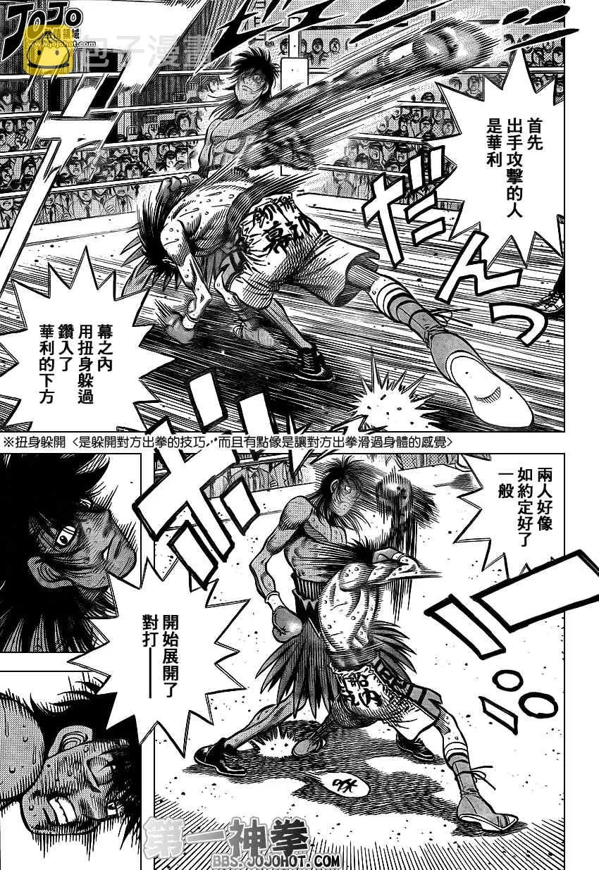 第892话 第3页
