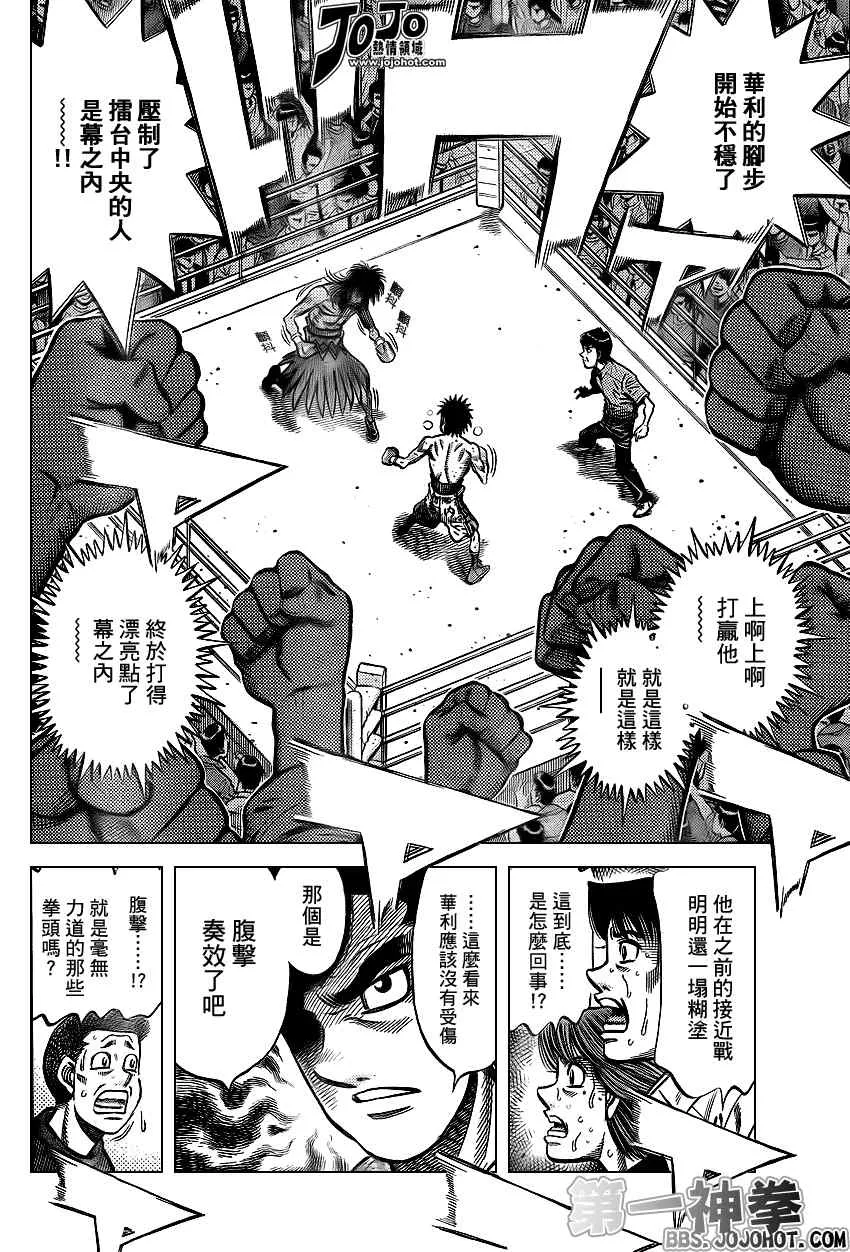 第892话 第6页