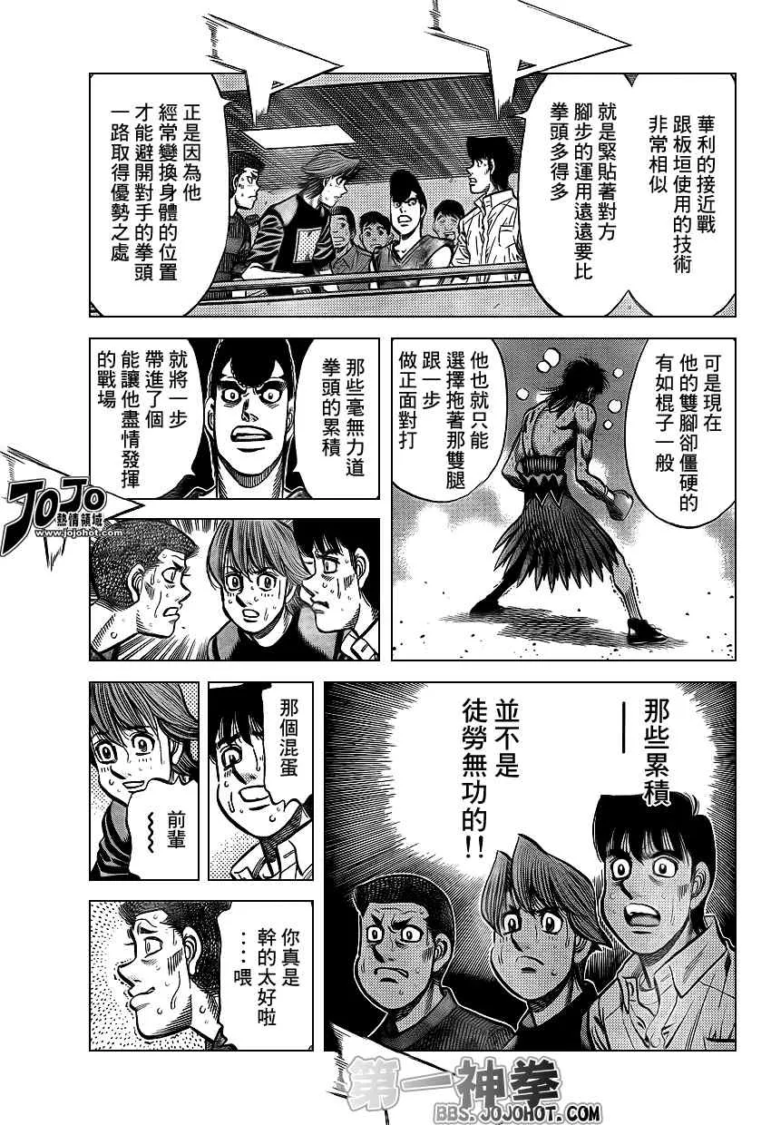 第892话 第7页