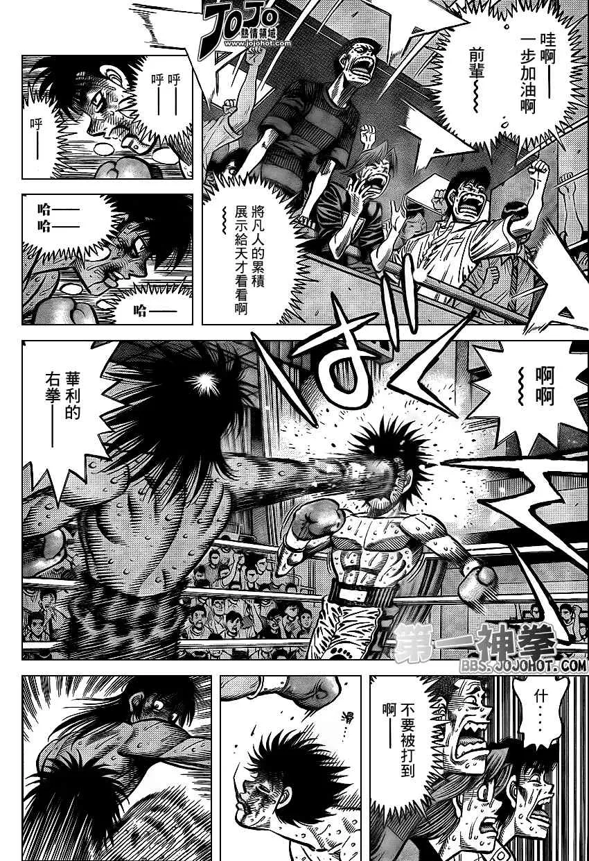 第892话 第8页