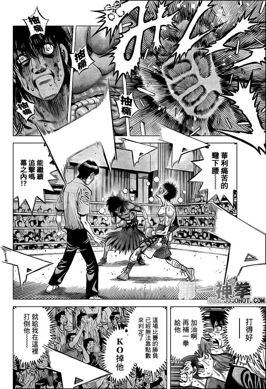 第892话 第10页