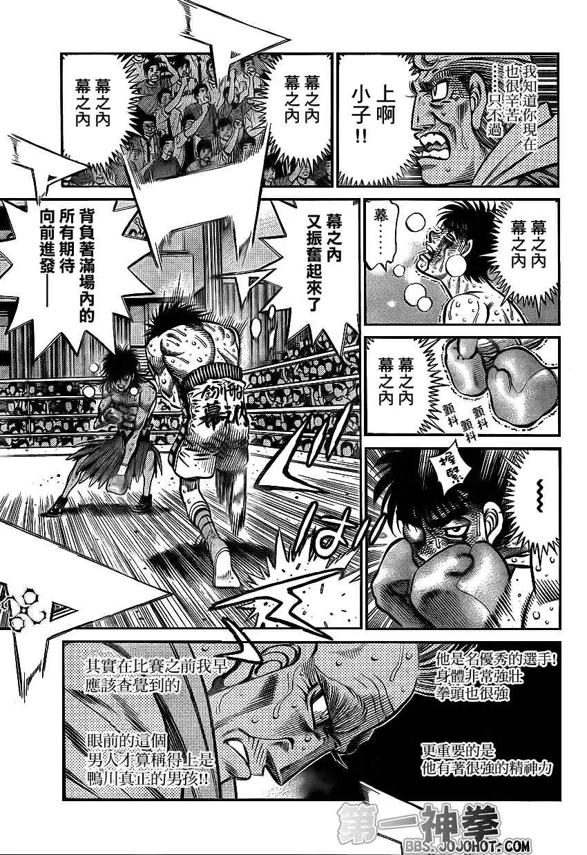 第892话 第11页