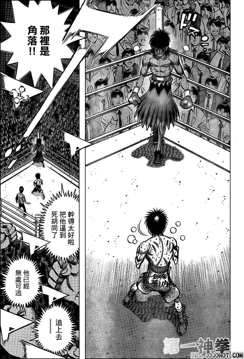 第892话 第13页