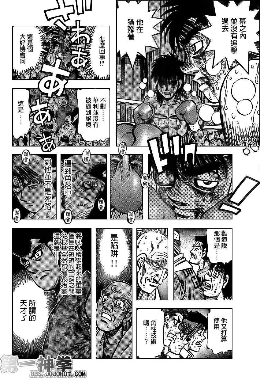 第892话 第14页