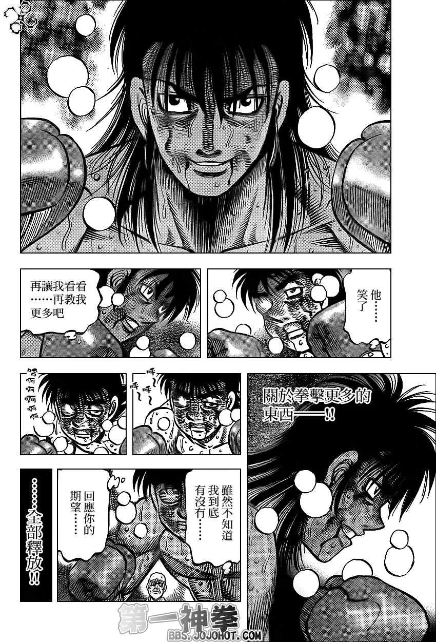 第892话 第16页