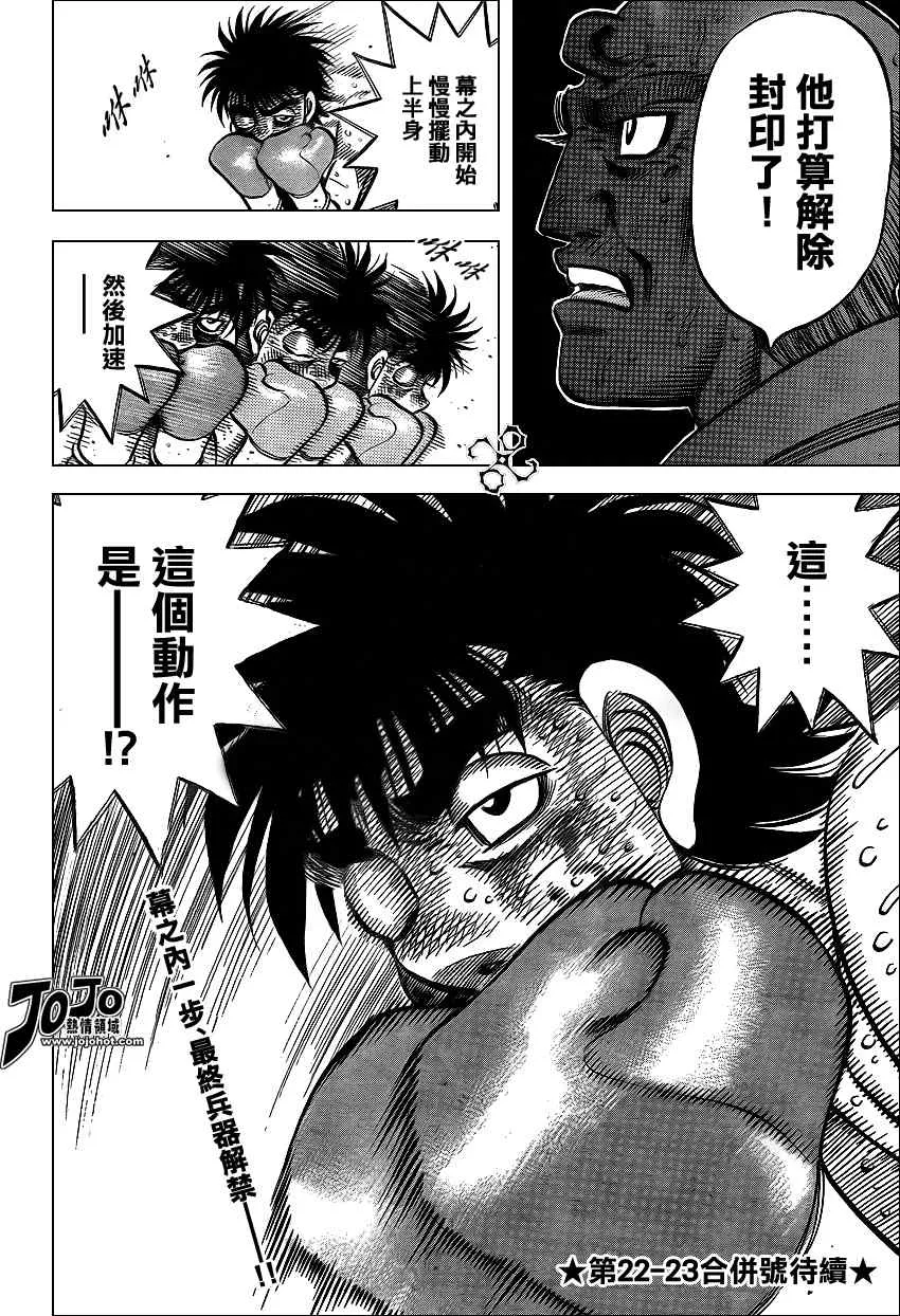 第892话 第18页