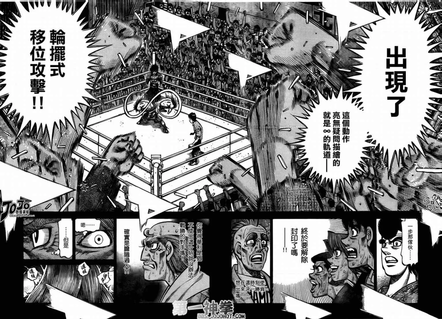 第893话 第3页