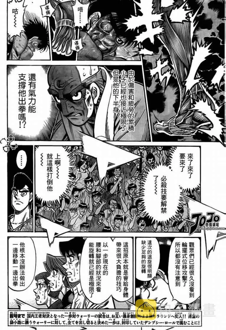第893话 第4页