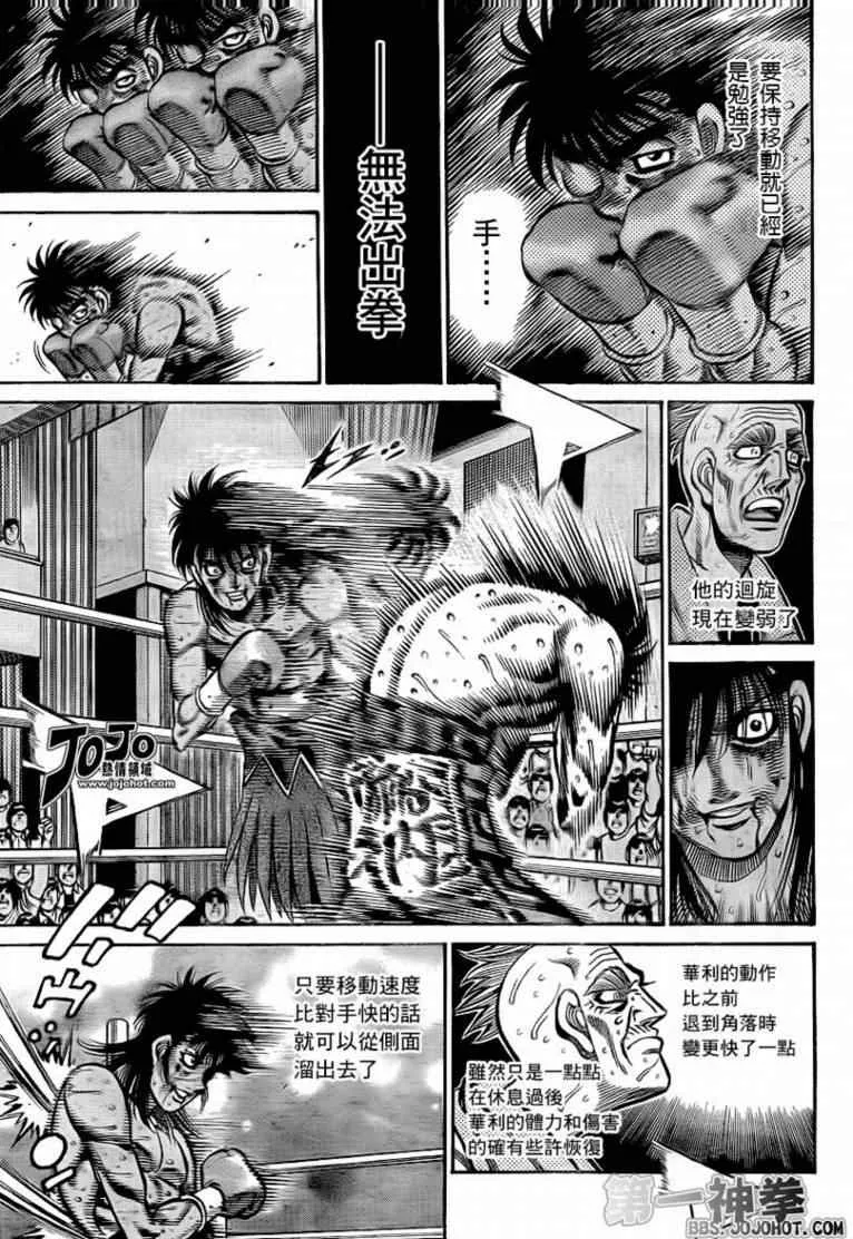 第893话 第5页