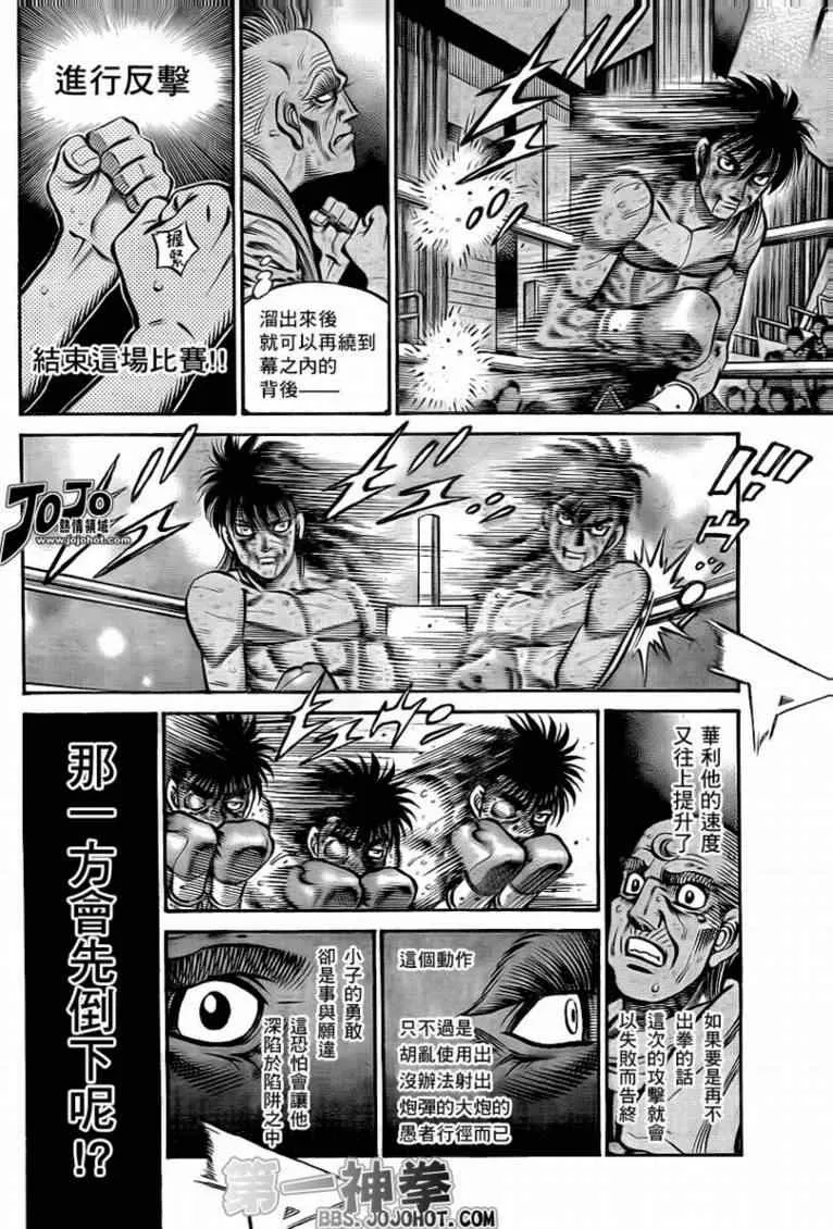 第893话 第6页
