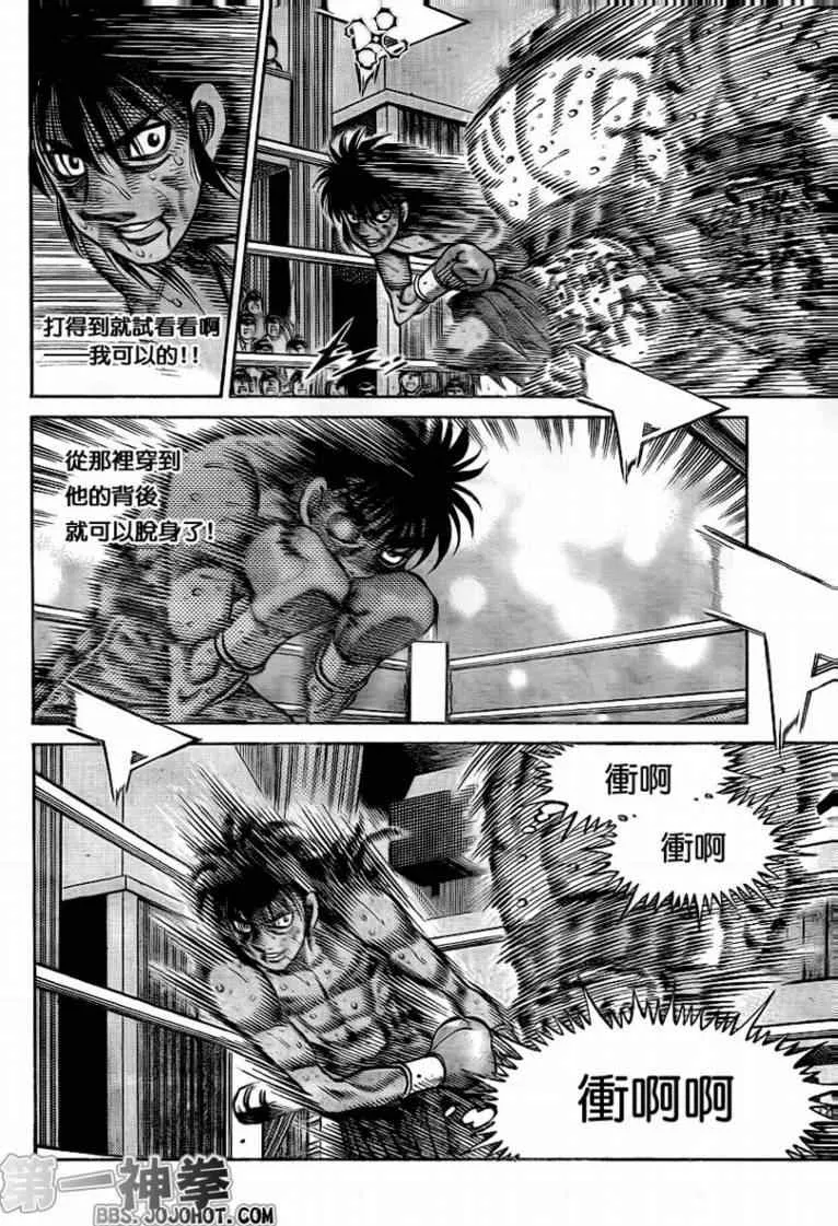 第893话 第8页
