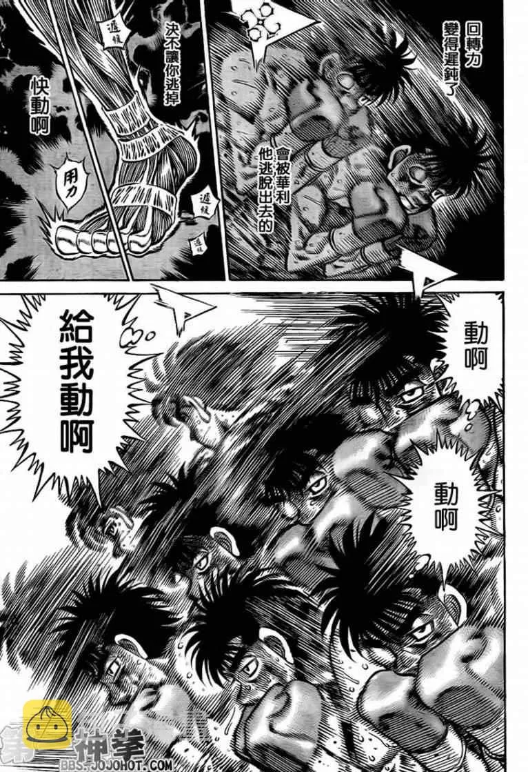 第893话 第9页